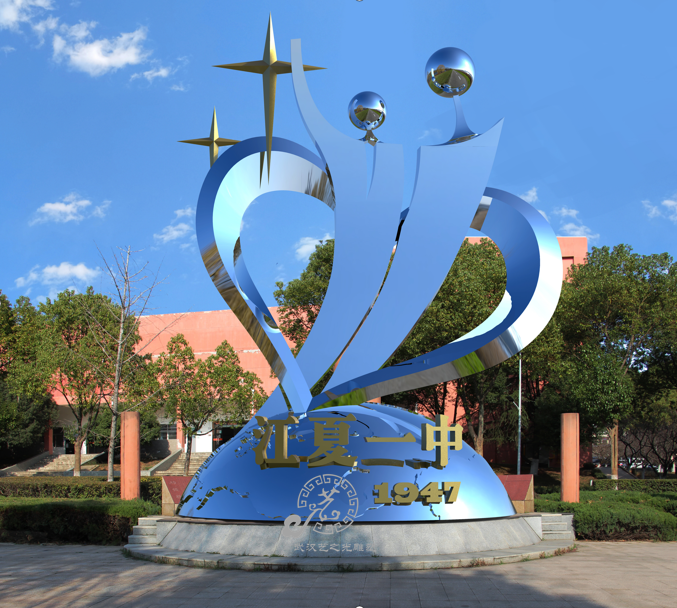 武漢市江夏區(qū)一中.png